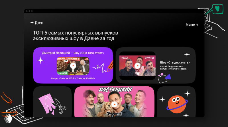 Секция ТОП-5 популярных выпусков: горизонтальные карточки с обложками шоу и кнопками взаимодействия в тёмной гамме интерфейса.