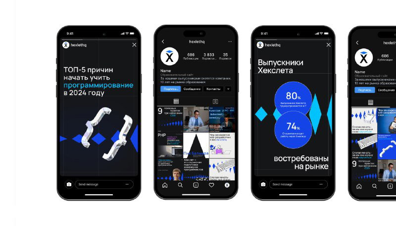 HEXLET — ребрендинг и айдентика