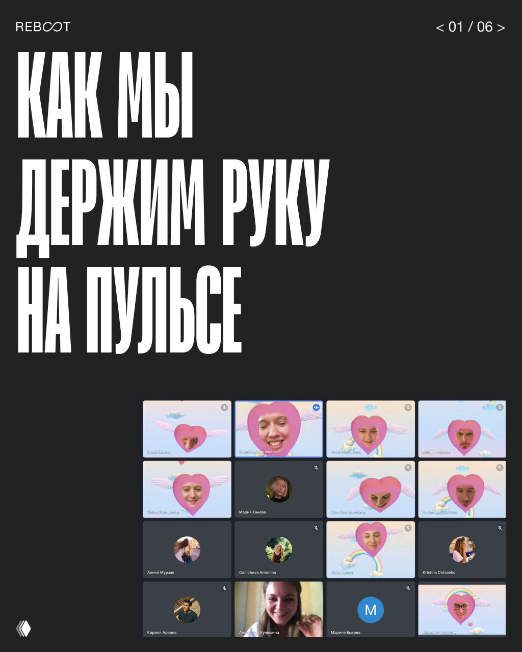 Как мы держим руку на пульсе