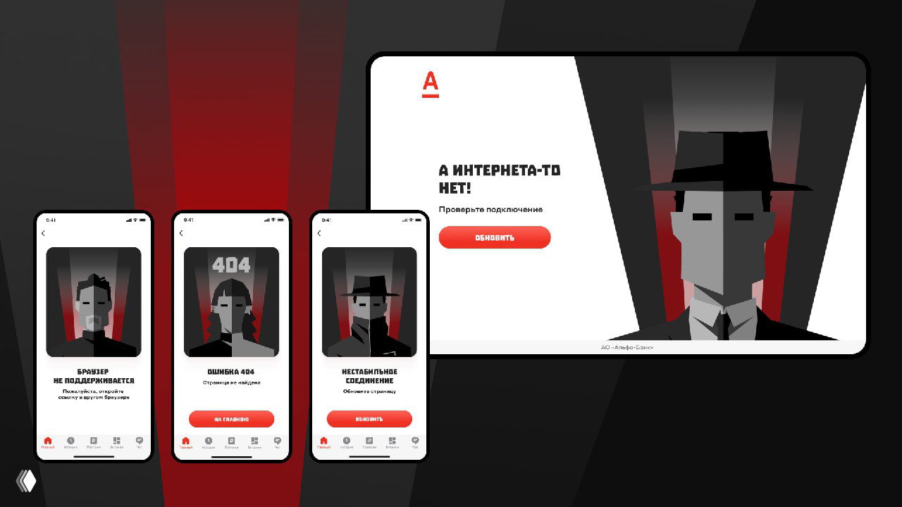 Серия экранов ошибок и «нет интернета» с стилизованными персонажами и подсказками — дизайн обработки ошибок внутри приложения.
