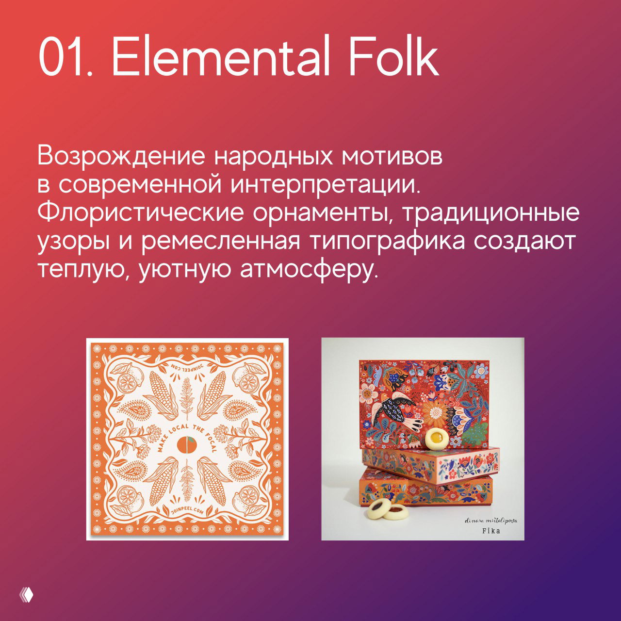 Топ-10 трендов графического дизайна на 2026 год