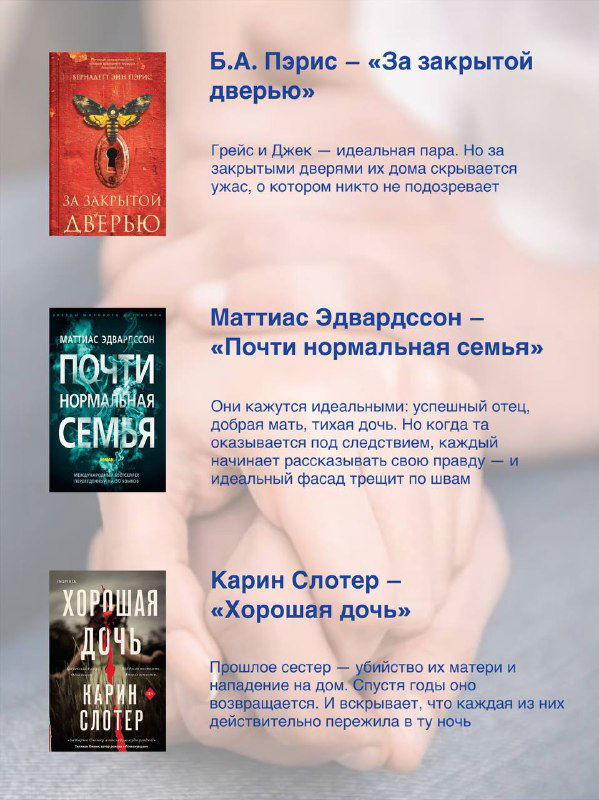 За фасадом — кошмар