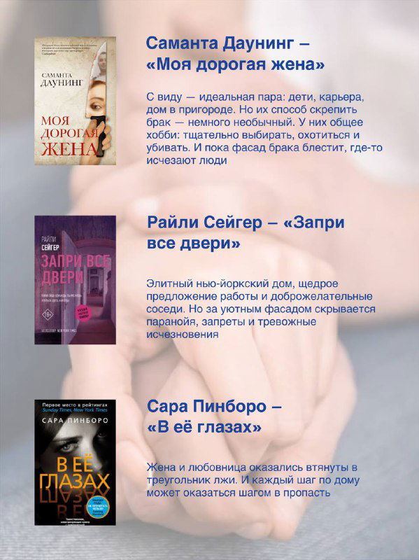 Ряд обложек и подписи подборки: истории про «почти нормальную семью», скрытый абьюз и домашний контроль; фон — размытые руки.