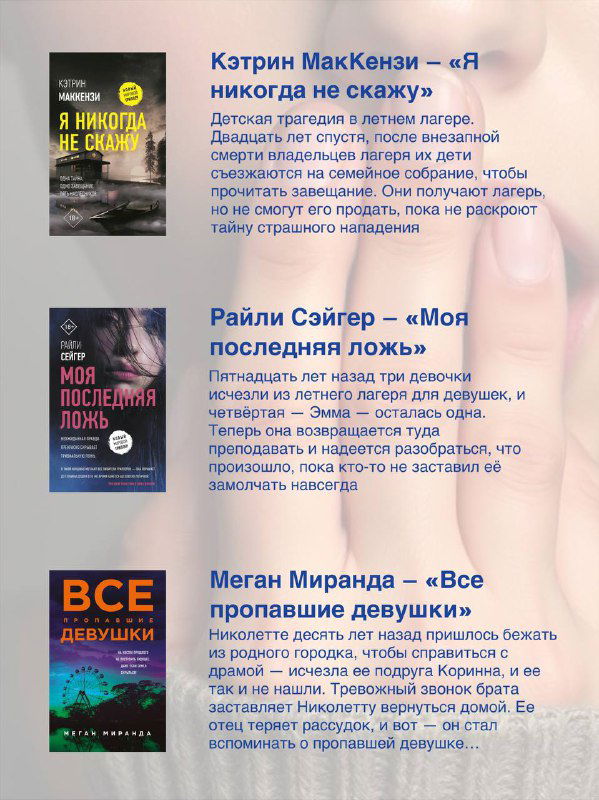 Я знаю, что вы сделали поза-поза-позапрошлым летом