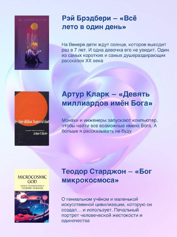 Короткая фантастика, от которой рвёт сердце