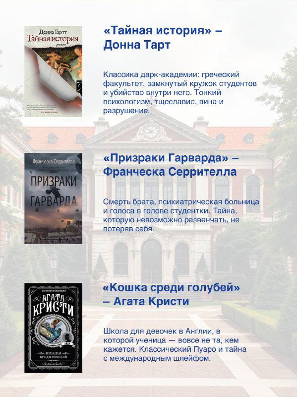 9 триллеров про элитные школы и академии