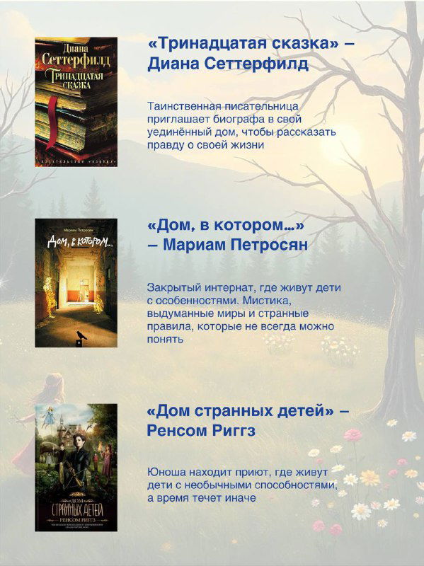 Подборка: 9 сказок для взрослых и магреализм