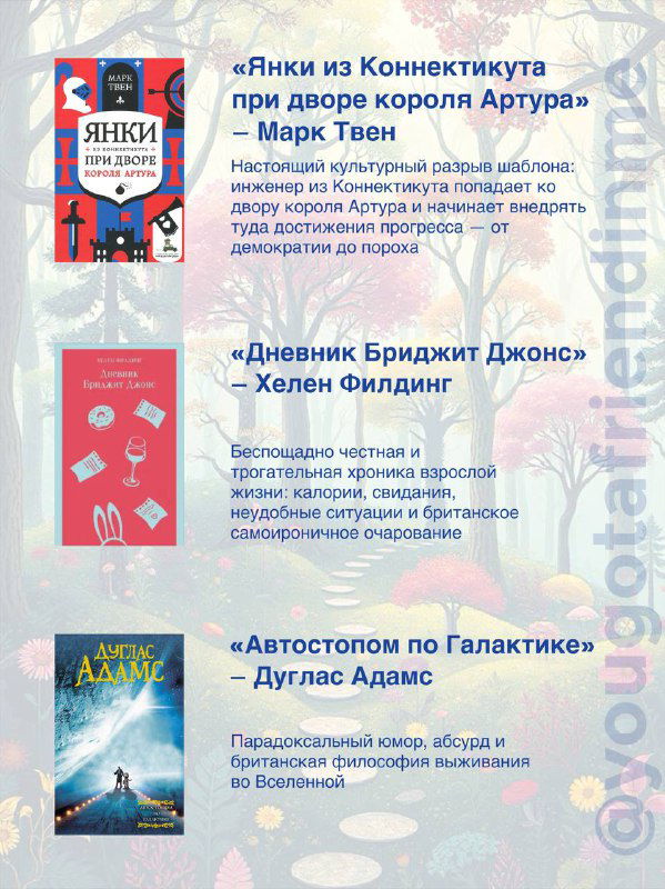 9 книг, вызывающих добрую и лёгкую улыбку