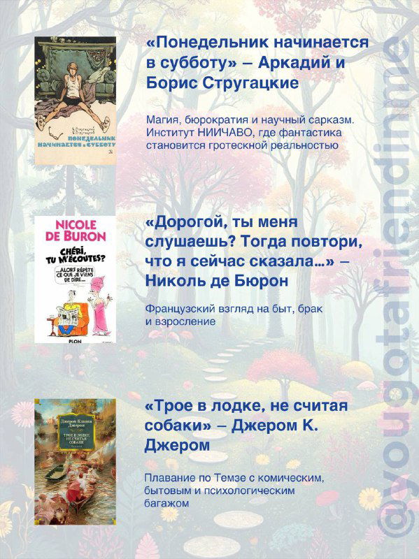 Нижняя панель коллажа: обложки и небольшие рецензии/заметки о лёгких тёплых книгах, объединённых в одну подборку.