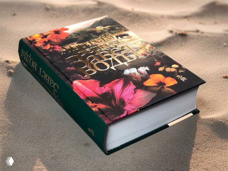 «Завет воды» Вергезе — монументальная семейная хроника