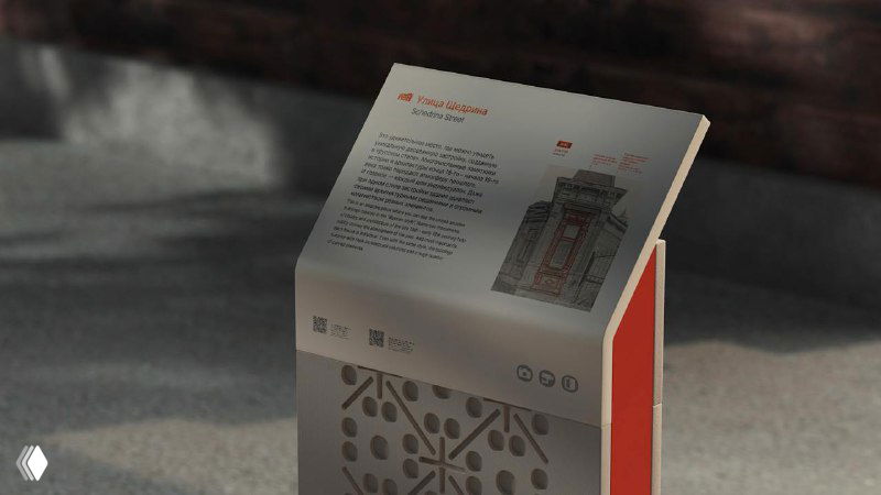 Компактная стела с наклонной информационной панелью и декоративными перфорациями — концепт-элемент системы навигации для пешеходов.