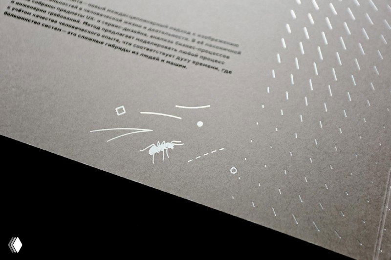 Книга «Карта процесса-опыта»