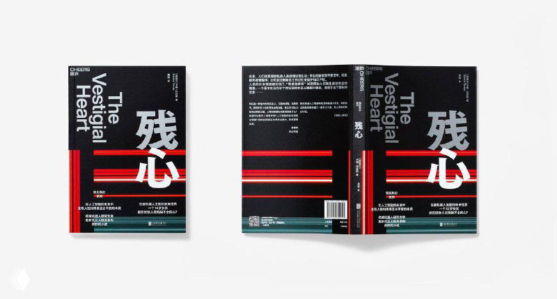Чёрная обложка с контрастными красными линиями и азиатскими символами; разворот показывает задник и аккуратную типографику, строгая композиция.