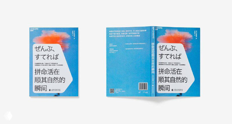 Голубая обложка с абстрактным пятном краски и белой рамкой текста, разворот книги с аккуратно расположенными блоками и шрифтами, нежная палитра.