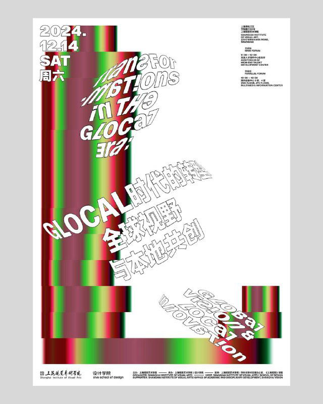 Плакат с вертикальной цветной полосой и наклонным текстом «GLOCAL», многослойный глитч‑эффект и белая полоса снизу с шрифтом.