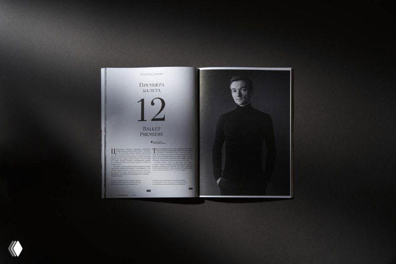 Разворот журнала в мягком боковом свете: чёрно‑белая фотография портрета, номера и минималистичная типографика — аккуратная верстка страницы.