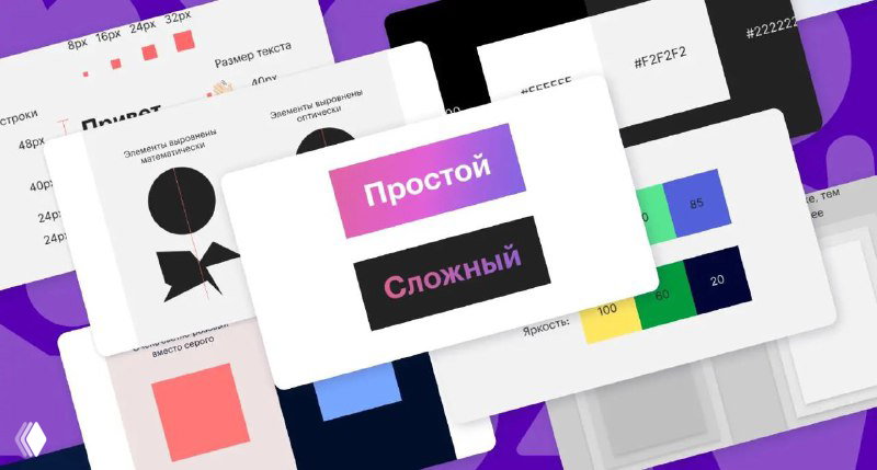 25 правил визуального дизайна