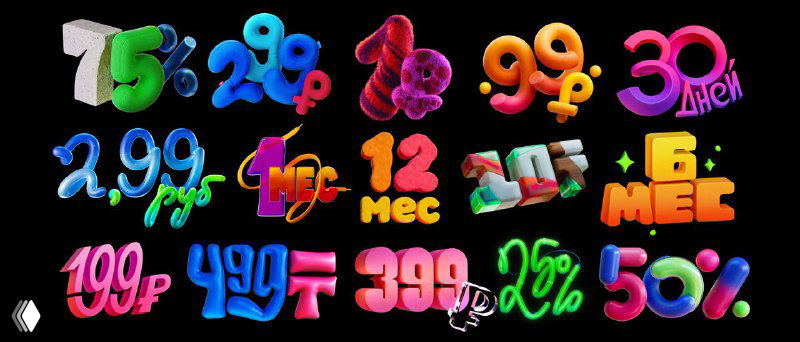 Длинный горизонтальный рендер с разноцветными 3D-цифрами и значками предложения, оформленный как отдельные стикеры и метки для UI IVI.