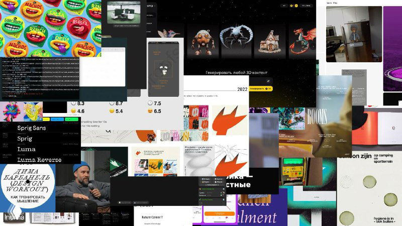 Журналус №451. Градус горения дизайнеров