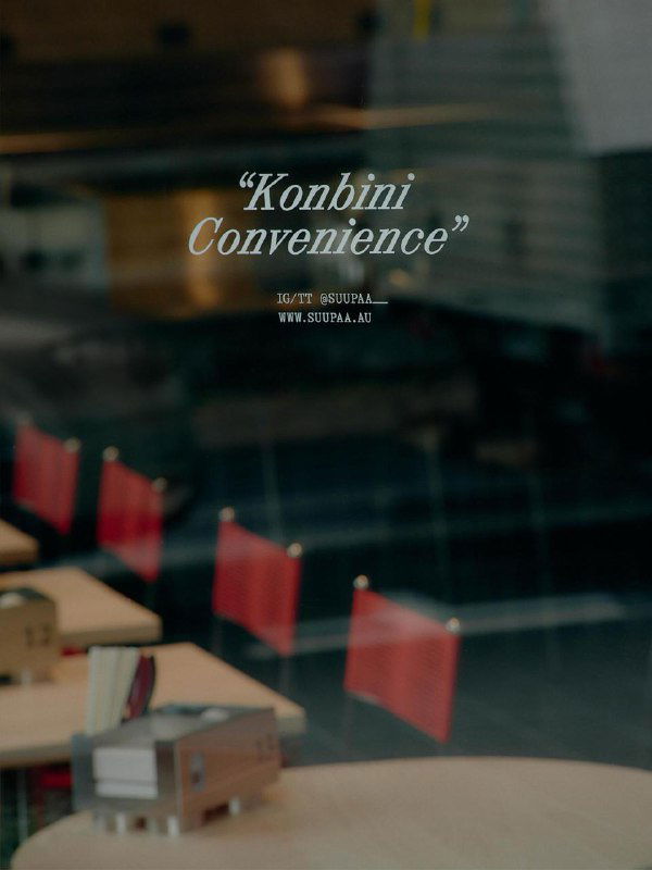 Интерьер Suupaa в отражении витрины: столы с красными сиденьями, размытие через стекло и эстетика минимализма, подчёркнутая метафорой «convenience».