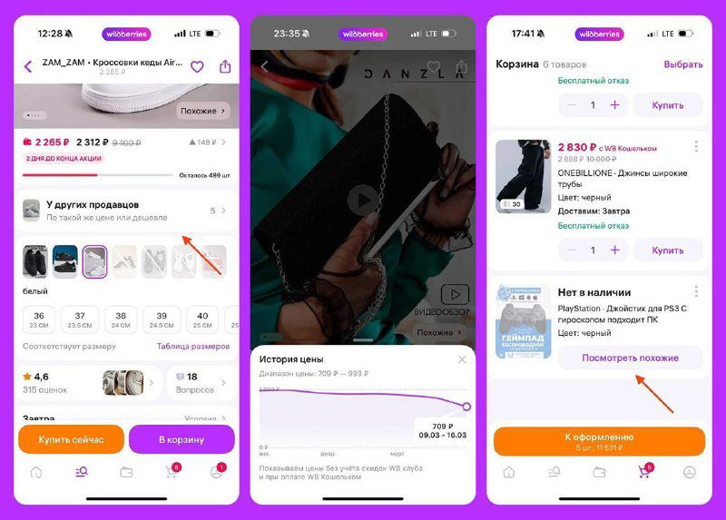 30 спелых фич ягодного маркетплейса