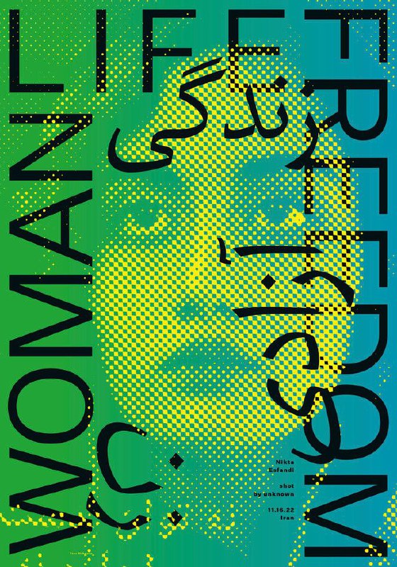 Постер в зелёно-жёлтой гамме с крупным растровым портретом и экспериментальной арабско-латинской типографикой — работа M23.