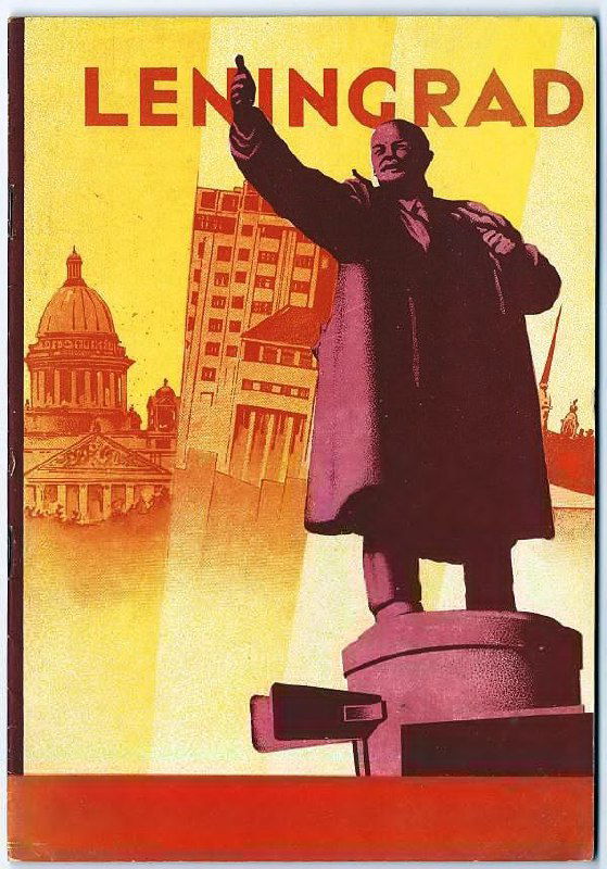 Советский туристический плакат с фигурой Ленина на постаменте на фоне городской панорамы — классическая пропагандистская и туристическая визуальная стилистика.