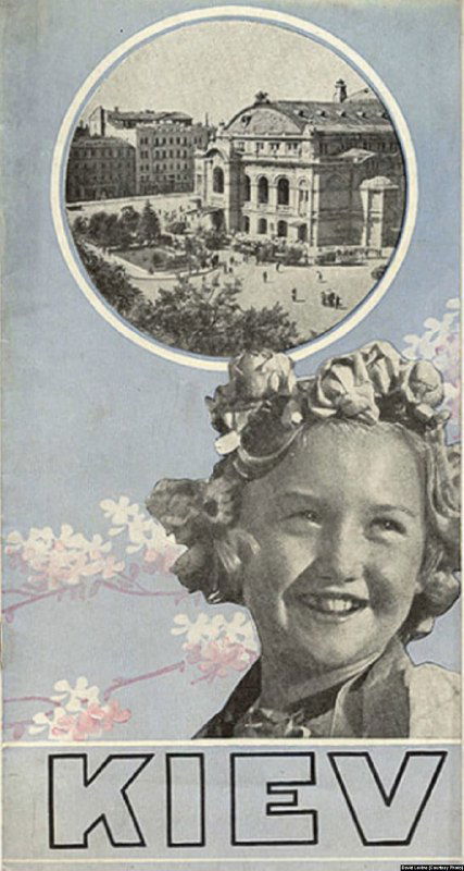Обложка Интуриста, посвящённая Киеву: коллаж из архитектурных снимков и портретной фотографии улыбающейся девочки, ретро-типография.