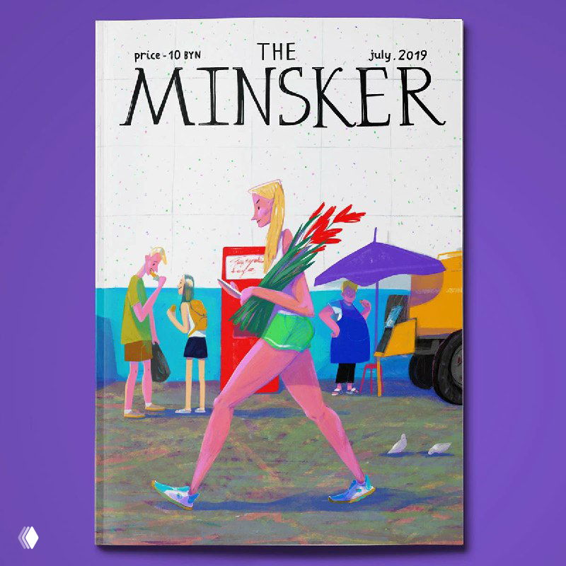 Обложка The Minsker: яркая уличная сцена с фигурой, несущей цветы, пастельные и насыщенные пятна цвета в динамичном рисунке.