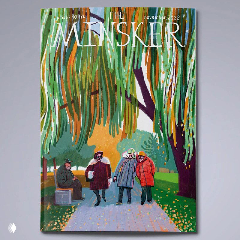 Обложка The Minsker: осенний городской парк с тремя прохожими и свисающими ветвями ив, декоративный рисунок листьев и текстур.