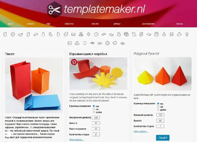 Templatemaker — коллекция развёрток для упаковки