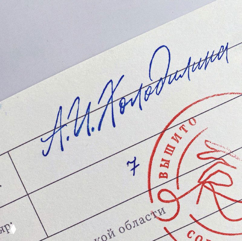 Крупный план архивного документа с рукописной подписью и круглой печатью — исторический материал, использованный в визуальной концепции бренда.