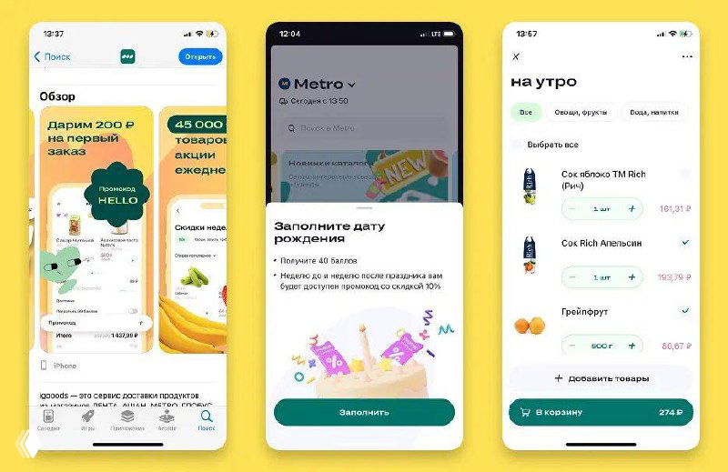 Чем крут igooods?