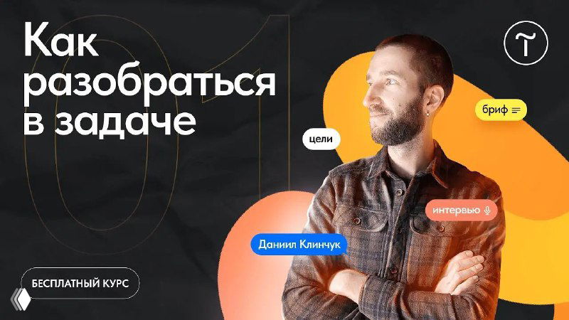 Как разобраться в задаче