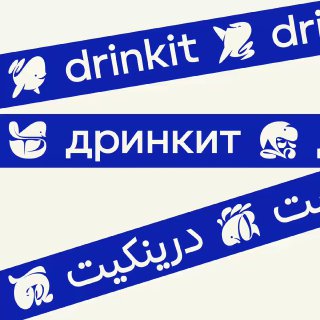 Панорамное изображение с синими фирменными лентами и повторяющимся логотипом Drinkit на белом фоне, демонстрация вариативности знака в макетах.