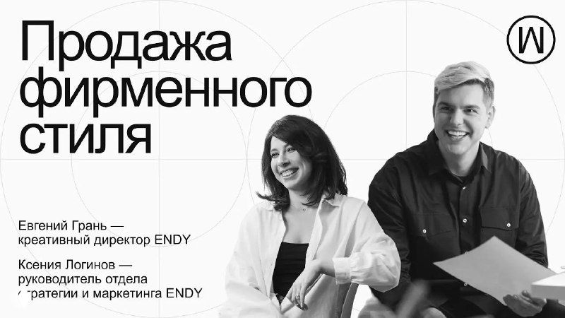 Продажа фирменного стиля