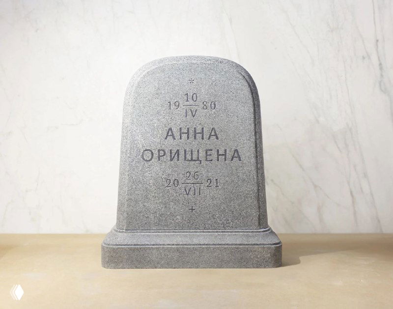 Небольшое светло-серое надгробие из гранита с минималистичной типографикой на светлом фоне, строгий дизайн и фронтальный вид без окружения.