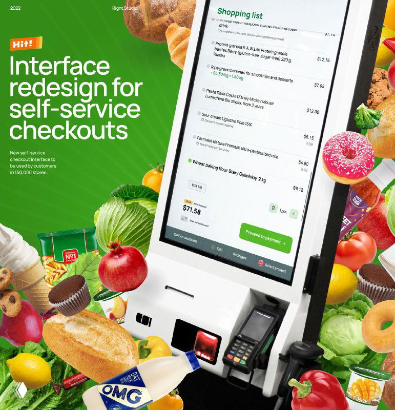 Редизайн касс самообслуживания CSI от The Right