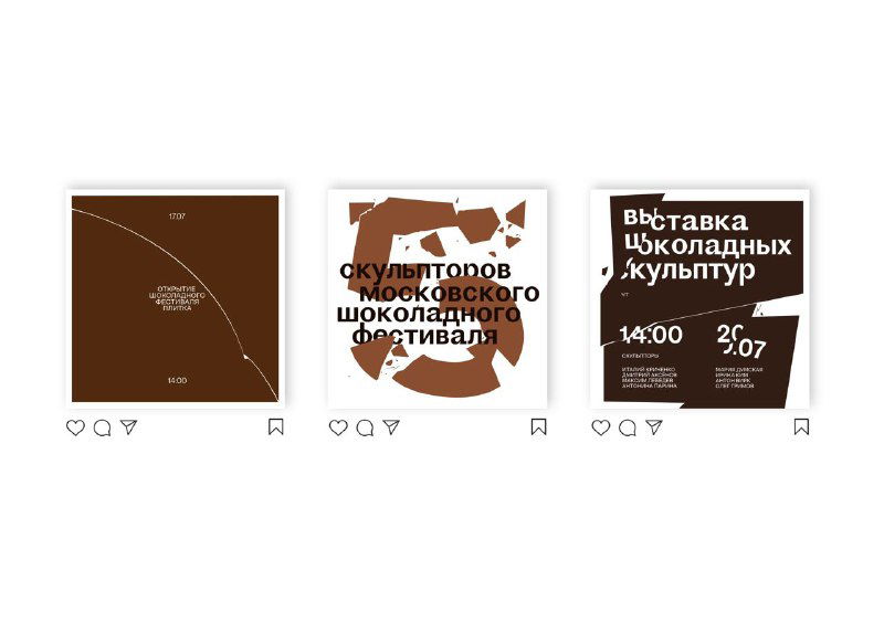 Миниатюры постов в ленте: квадратные макеты в коричневой гамме с разбитыми геометрическими формами и минимальным текстом фестиваля.