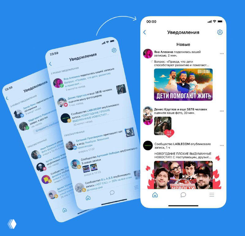 Концепция «Уведомлений» Артемия Лебедева для «ВКонтакте»
