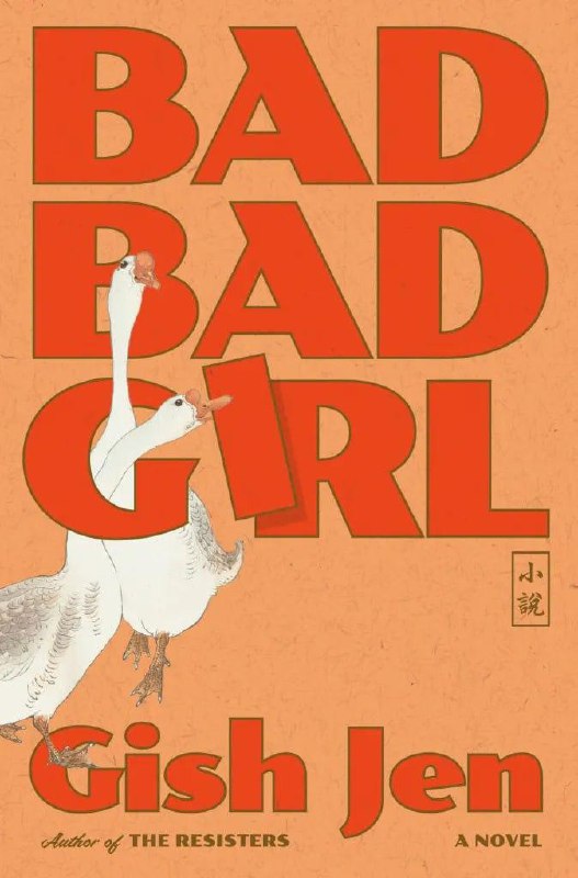 Винтажная обложка с состаренным оранжевым фоном и огромной типографикой «BAD BAD GIRL», на переднем плане две белые гуси создают ироничный контраст сюжета и визуала.