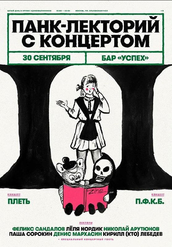 Постеры Миши Питерского