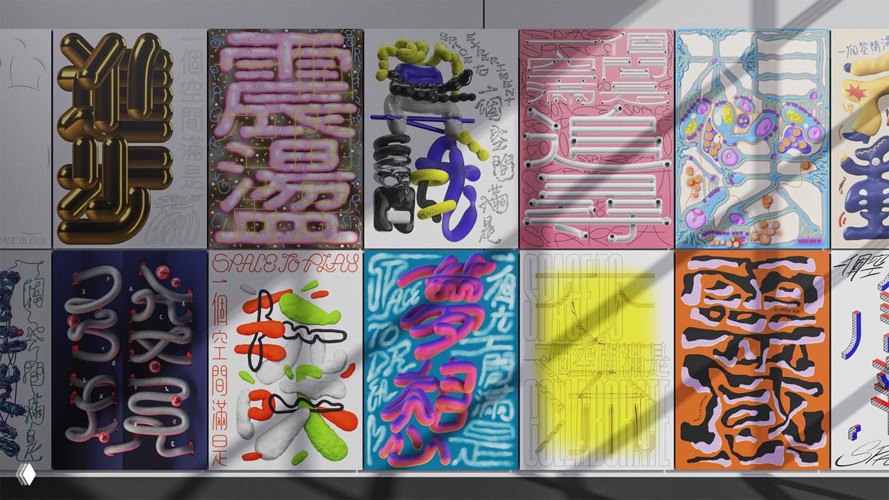 Панорамный вид на группу постеров, размещённых в ряд под светом, демонстрирующий разные техники и материалы в серии работ.