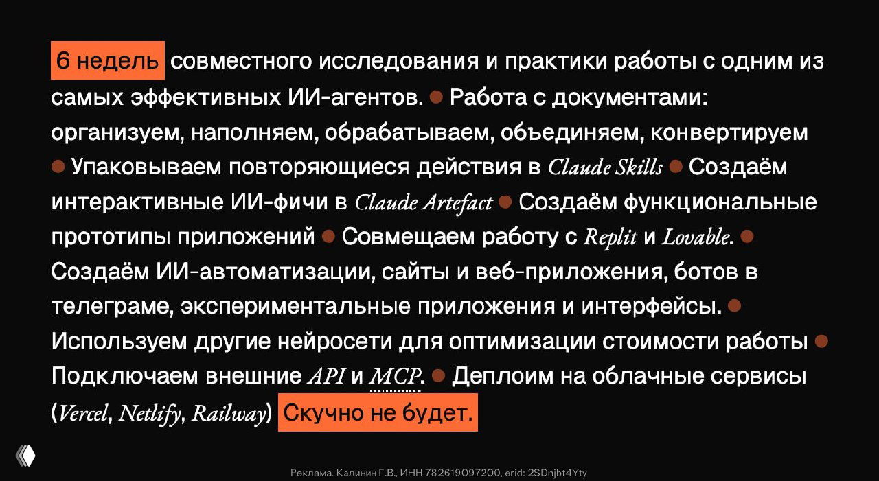 ИИ-агенты и лаборатория Claude Code