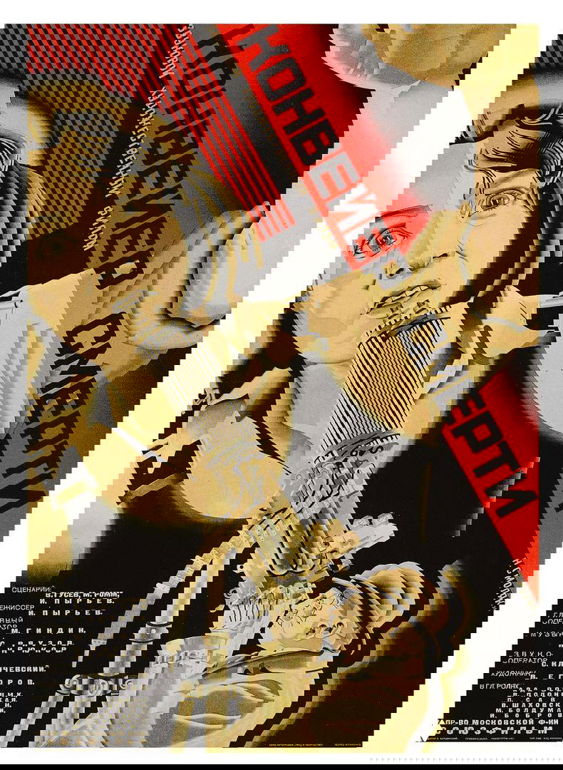 Драматичный авангардный плакат: динамичная диагональная композиция, изображение человека, направляющегося к камере, и агрессивная типографика по краю.