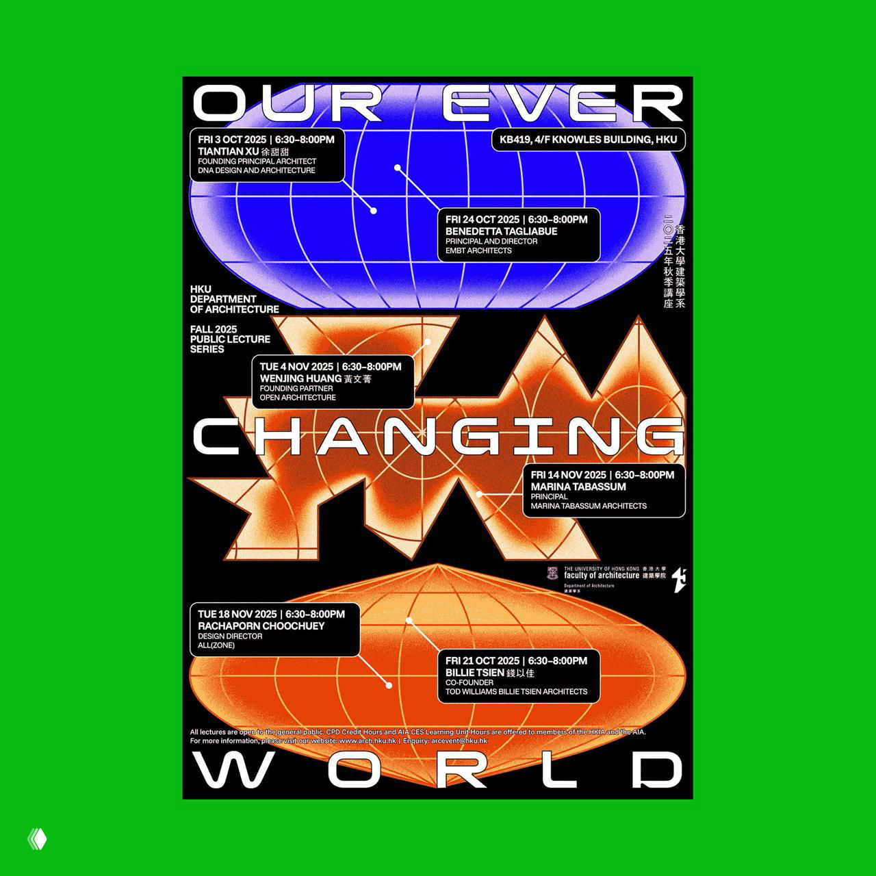 Чёрный постер с большими сине-оранжевыми формами и сеткой, текстовые всплывающие блоки анонсируют цикл лекций HKU — композиция в стиле постерных афиш.