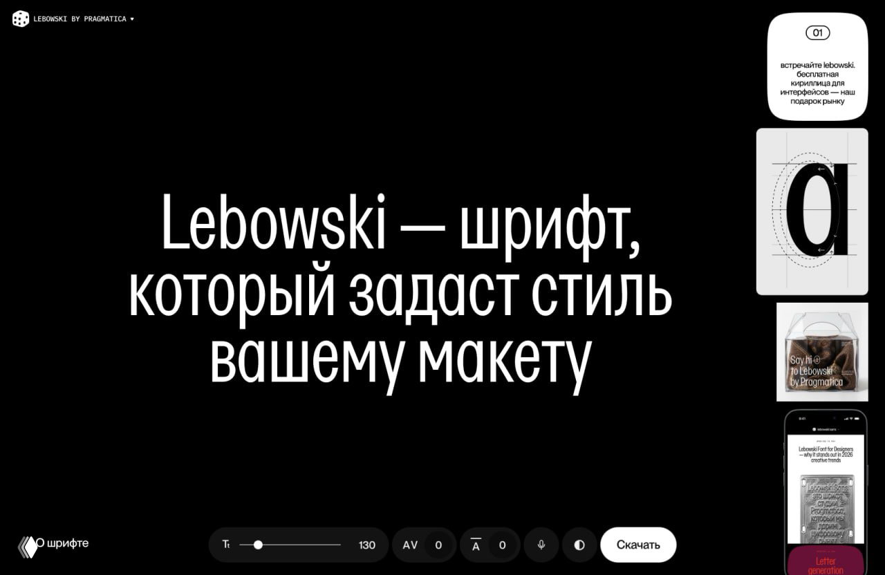 Lebowski — бесплатный компактный неконтрастный гротеск