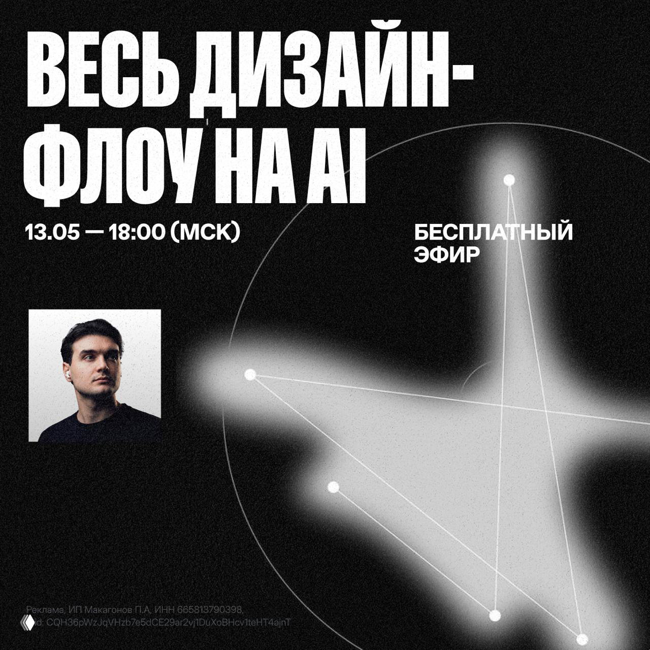 AI в дизайне это уже не про отдельные тулзы