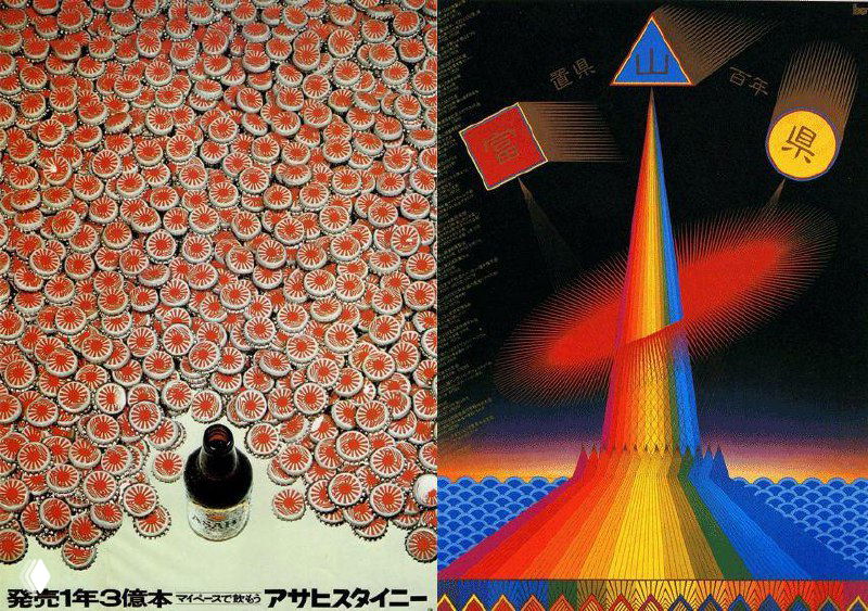 Плакаты классика японского дизайна Казумасы Нагаи