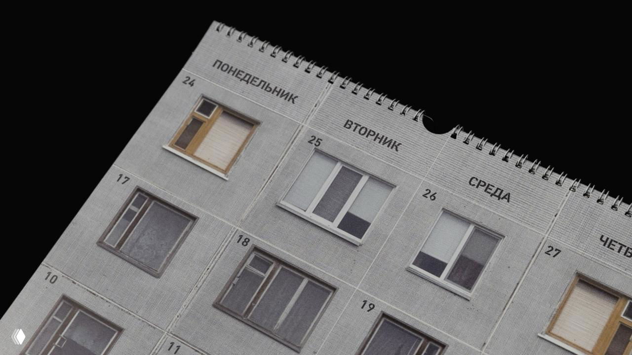 Крупный план страниц календаря под углом: ячейки с окнами, пронумерованные дни и спиральный переплёт, видны перфорации между блоками